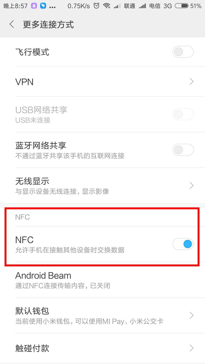 NFC門禁設(shè)置2- 打開NFC