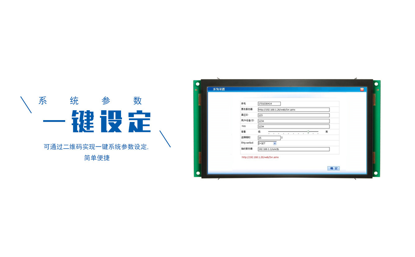 塞伯羅斯閘機(jī)控制板系統(tǒng)參數(shù)一鍵設(shè)定