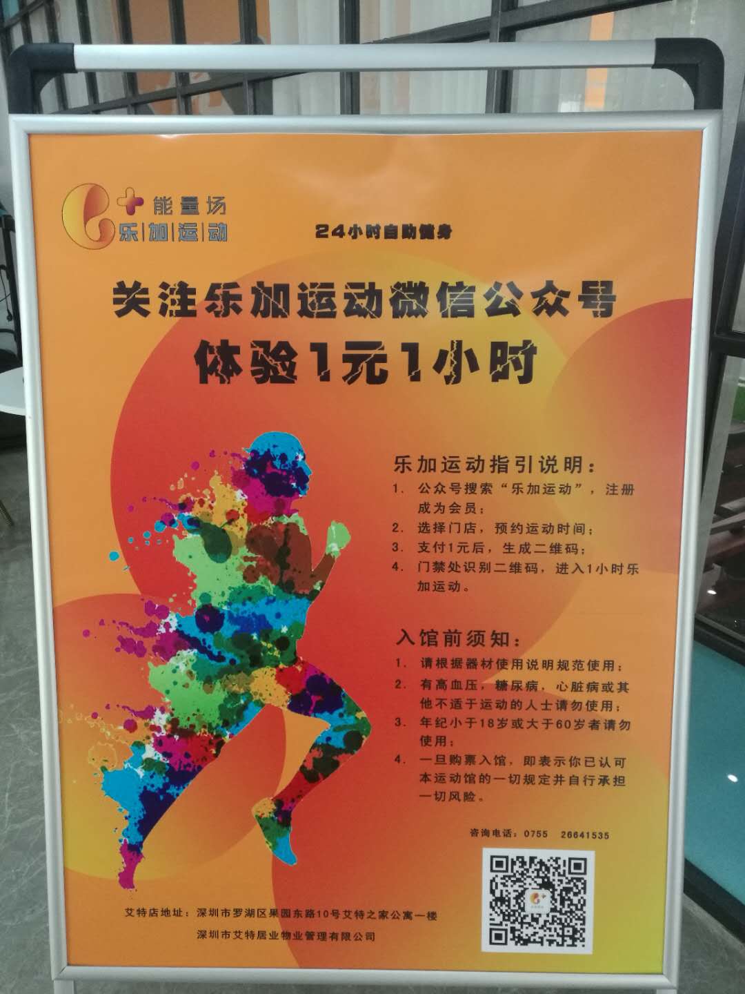 塞伯羅斯健身房門禁案例