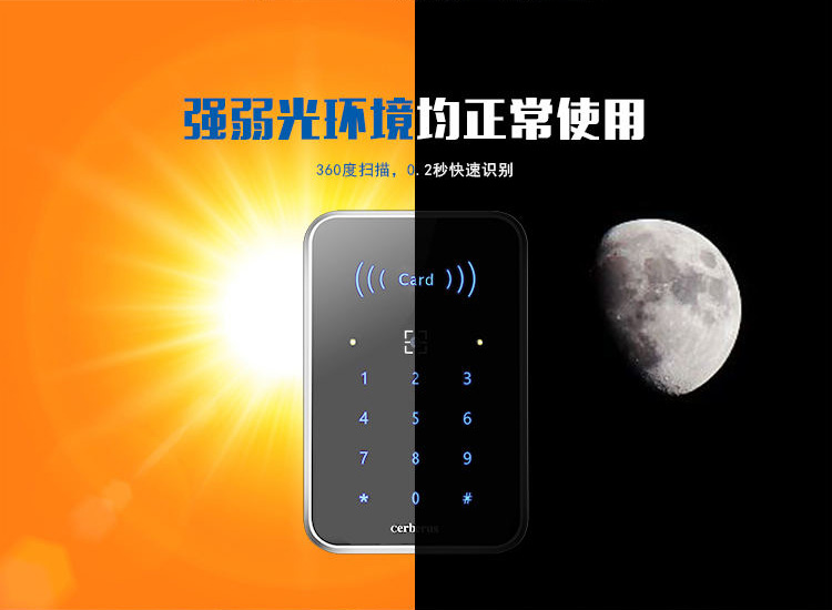 塞伯羅斯二維碼讀卡器適應(yīng)能力強(qiáng)
