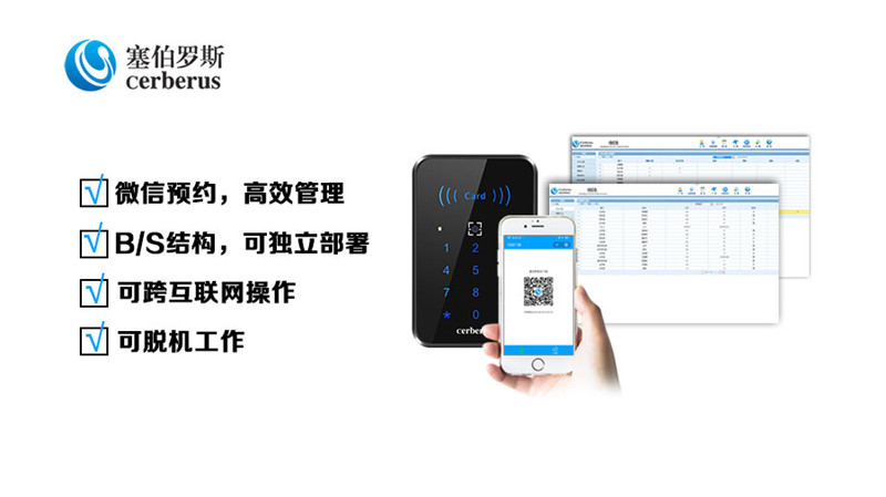 YT05二維碼云門禁系統(tǒng).jpg