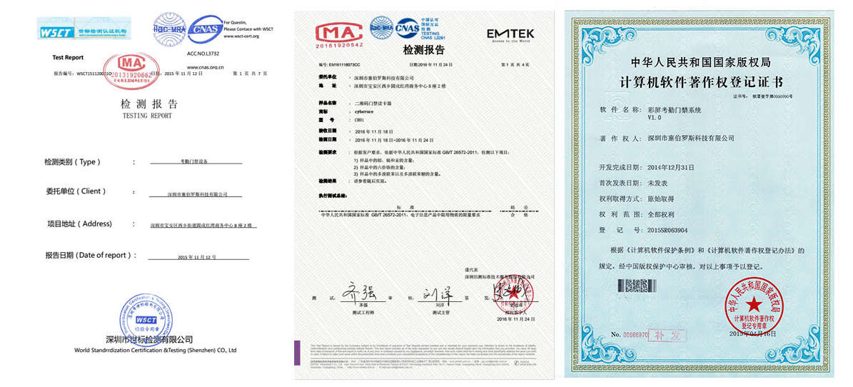 塞伯羅斯榮譽證書