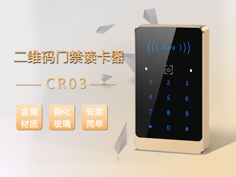 CR03讀卡器800.jpg