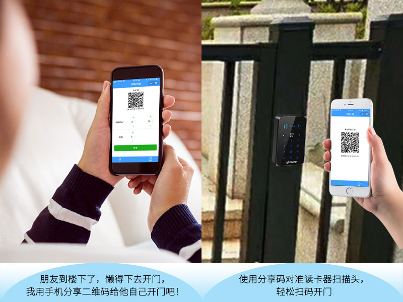 分享時(shí)效二維碼開(kāi)門(mén)門(mén)禁