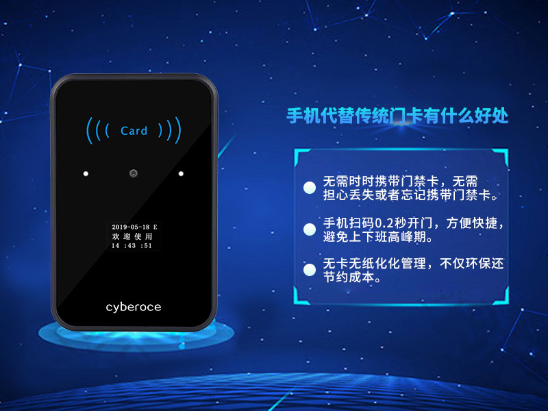 手機代替?zhèn)鹘y(tǒng)門卡有什么好處？