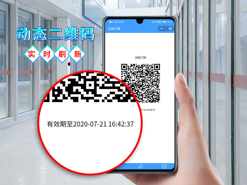二維碼門禁系統(tǒng)是否支持訪客管理800P_02.jpg