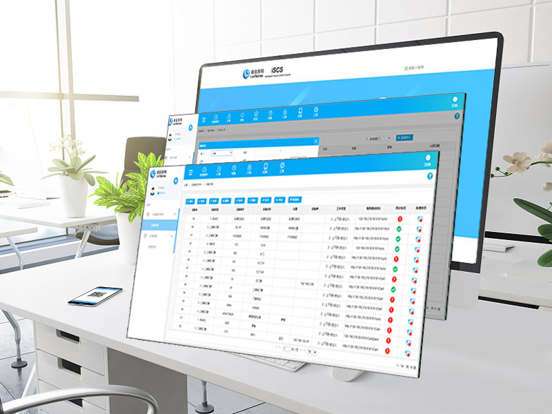 塞伯羅斯ISCS移動(dòng)式管理平臺(tái)